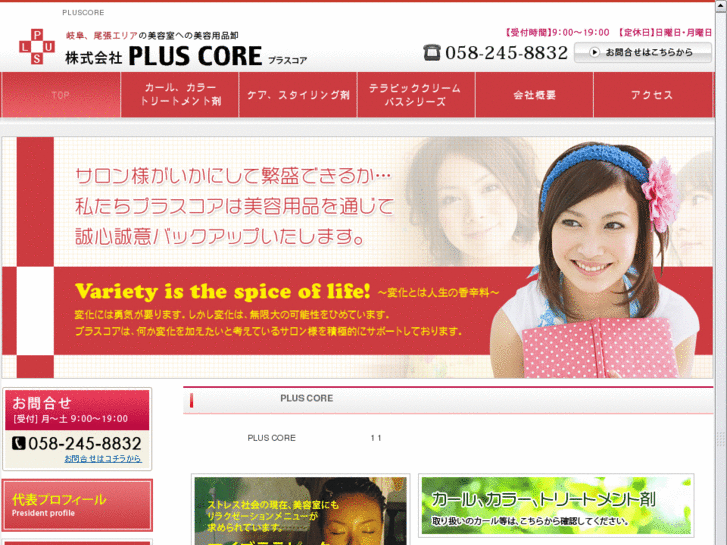 www.plus-core.com