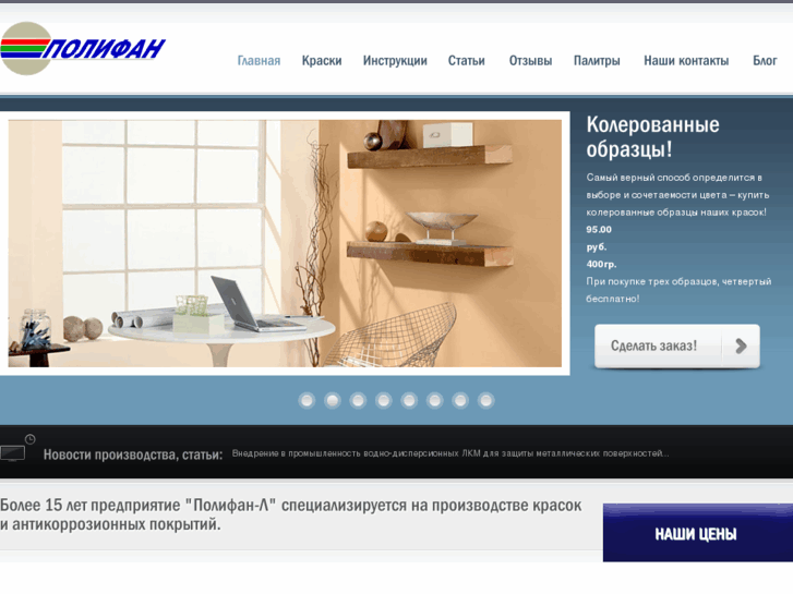 www.polifan-l.ru