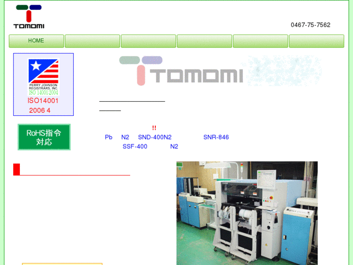 www.tomomidenshi.co.jp