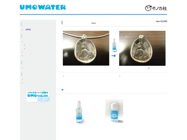 www.umowater.com