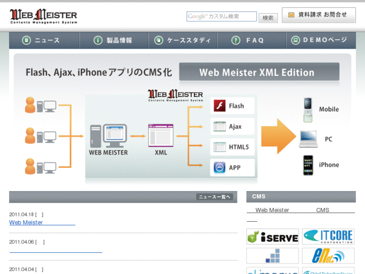 www.web-meister.jp