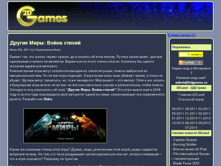 www.2dgames.ru