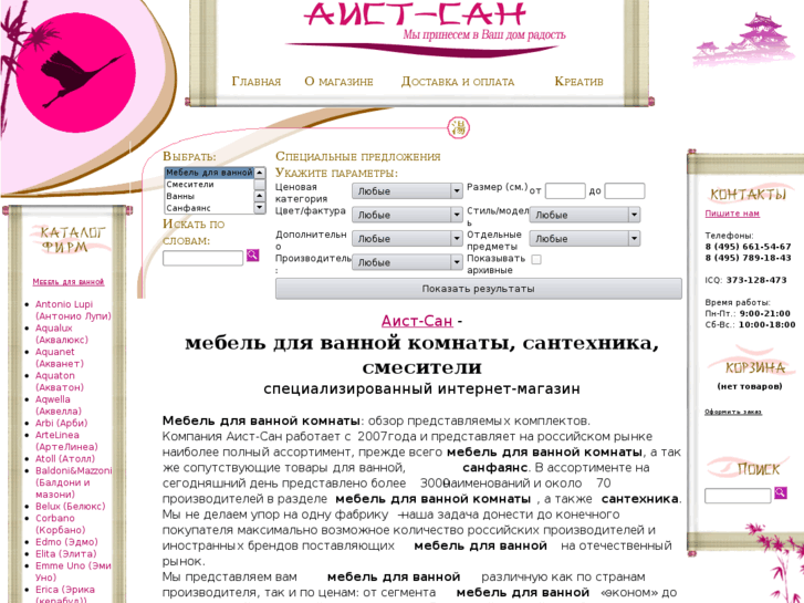 www.aist-sun.ru