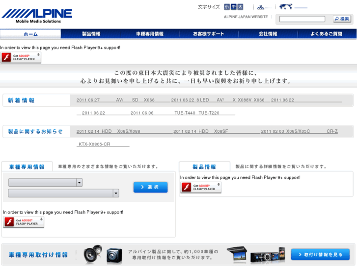 www.alpine.co.jp