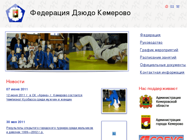 www.judokem.ru