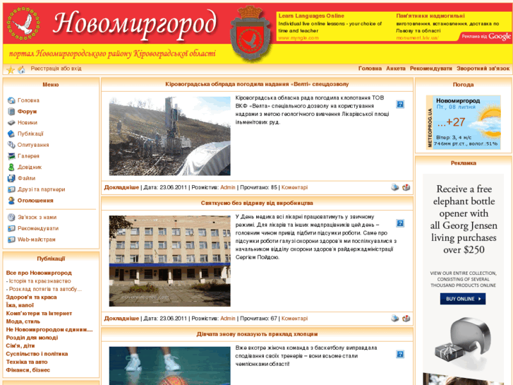 www.novomirgorod.com