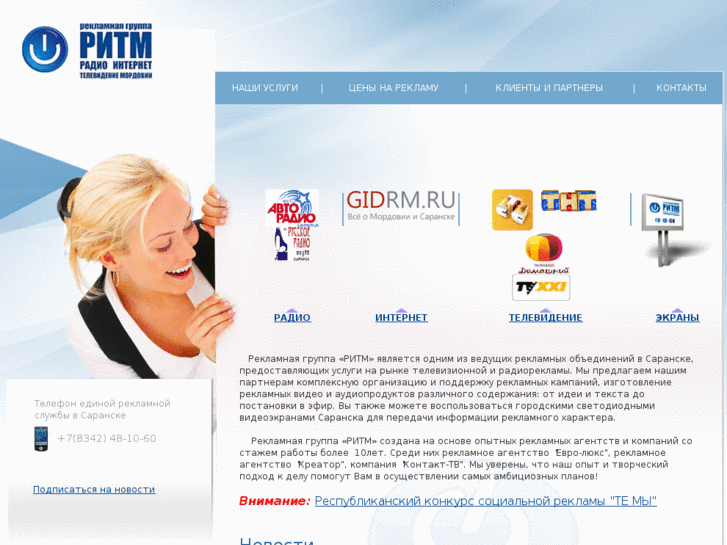 www.ritmrm.ru