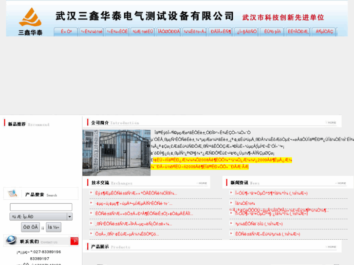 www.sxht500kv.com