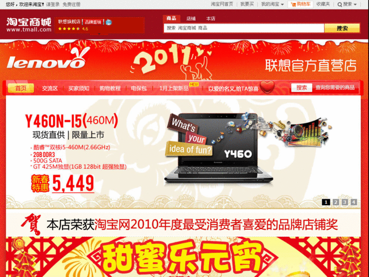 www.lenovo-taobao.com