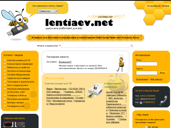 www.lentiaev.net