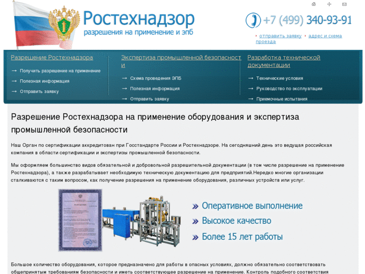 www.rostekhnadzor.ru