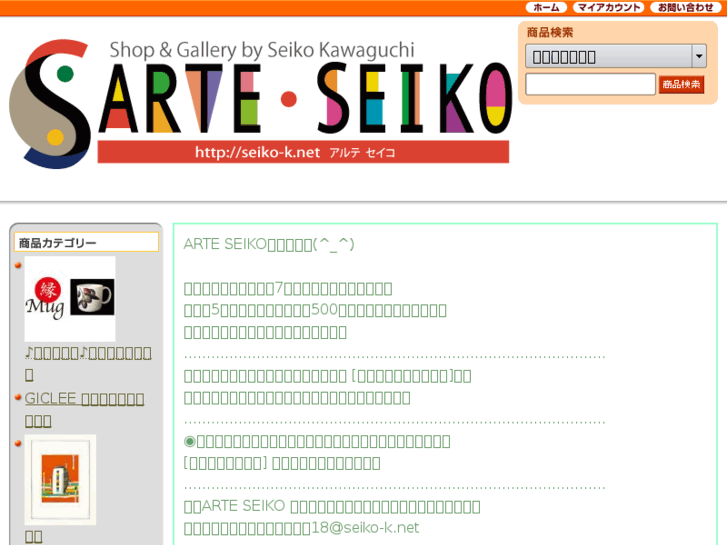 www.seiko-k.net