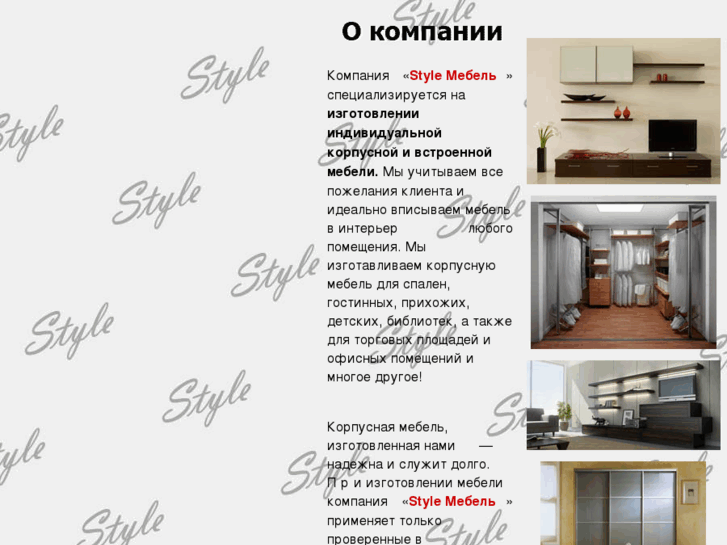 www.style-mebel.com