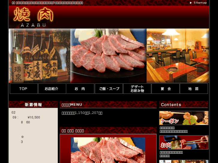 www.yakiniku-azabu.com