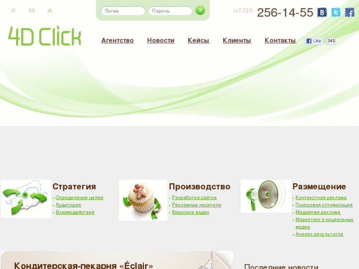 www.4dclick.kz