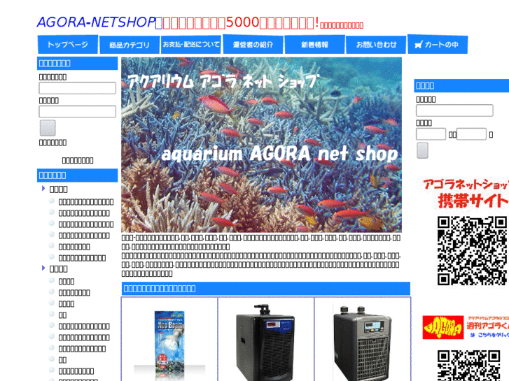 www.agora-netshop.com