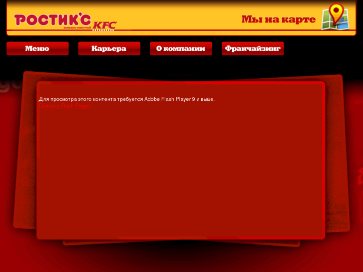 www.kfc-russia.com