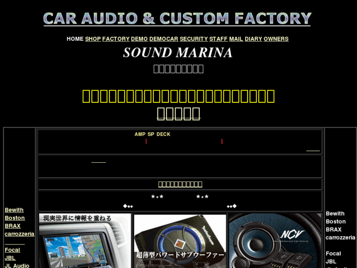 www.soundmarina.com