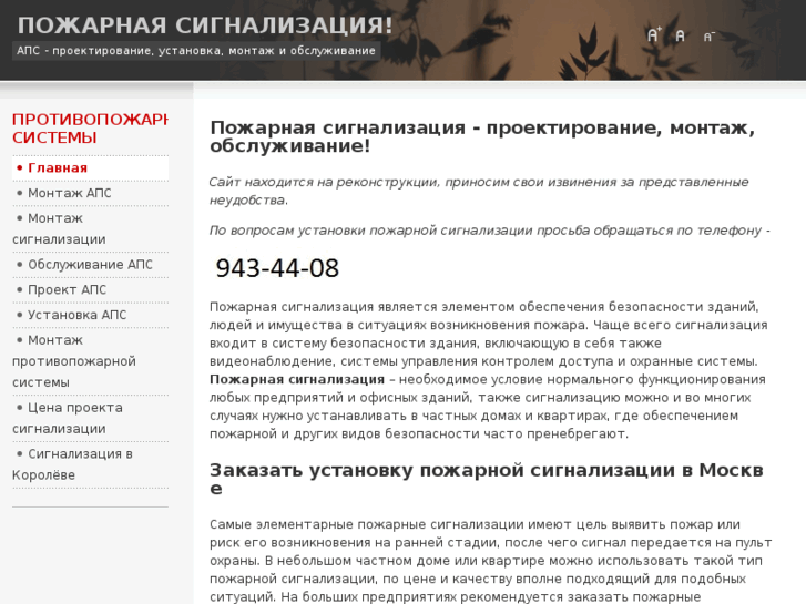 www.apsko.ru