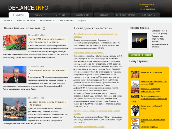 www.defiance.info