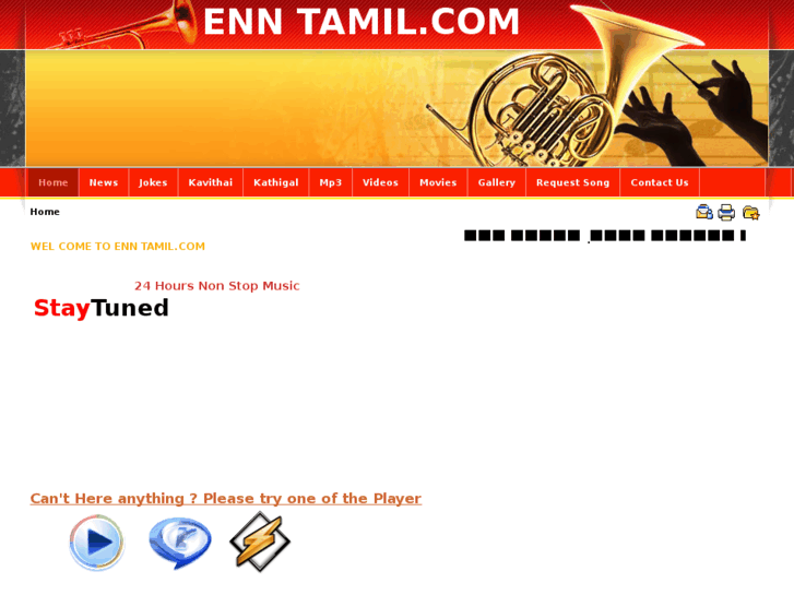 www.enntamil.com