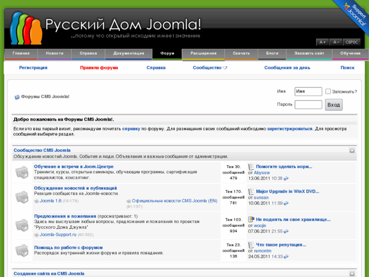 www.joomla-support.ru