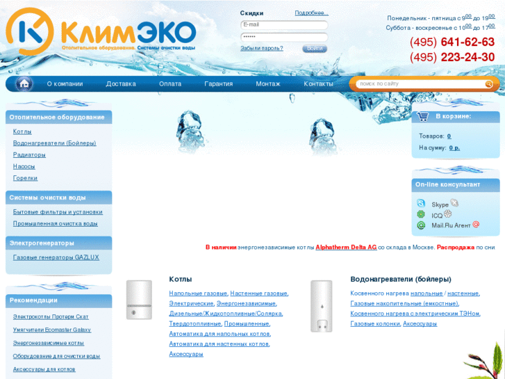 www.klimeco.ru