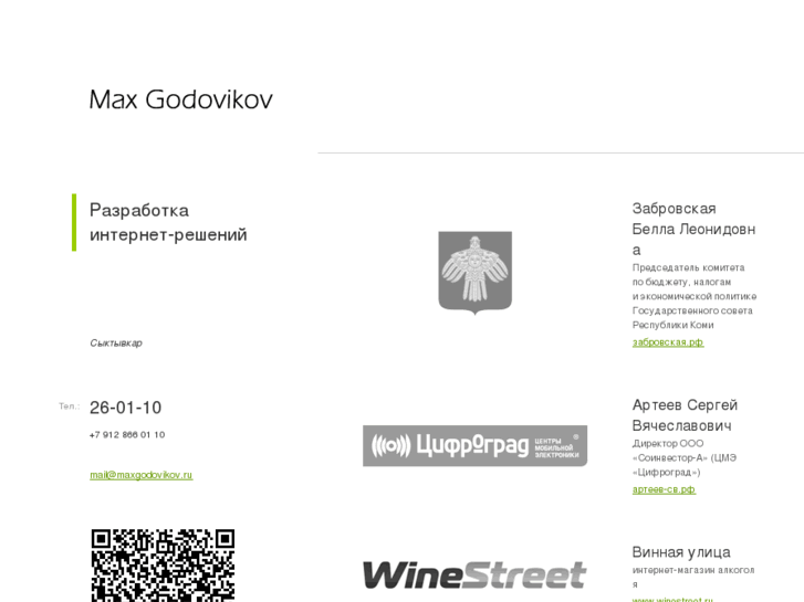 www.maxgodovikov.ru