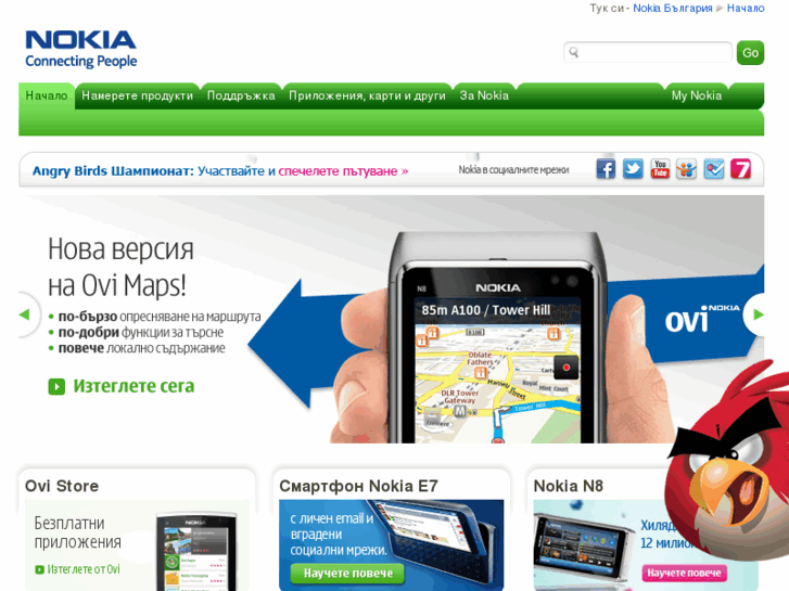 www.nokia.bg