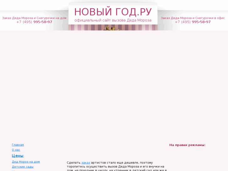 www.noviy-god.ru