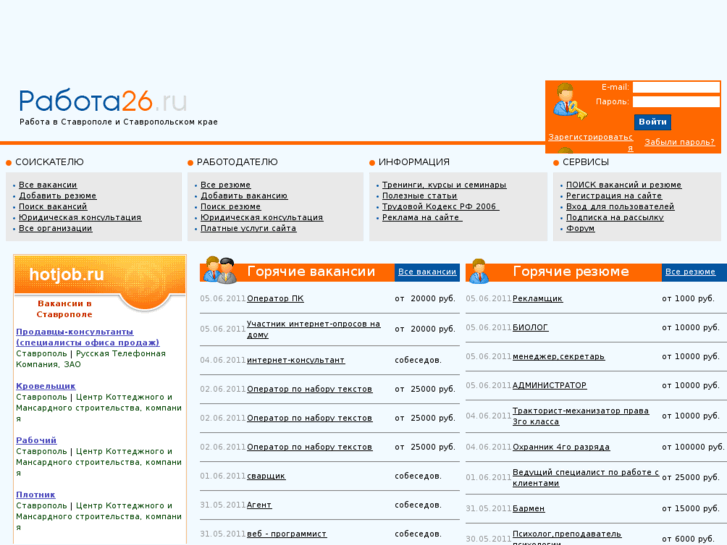 www.rabota26.ru