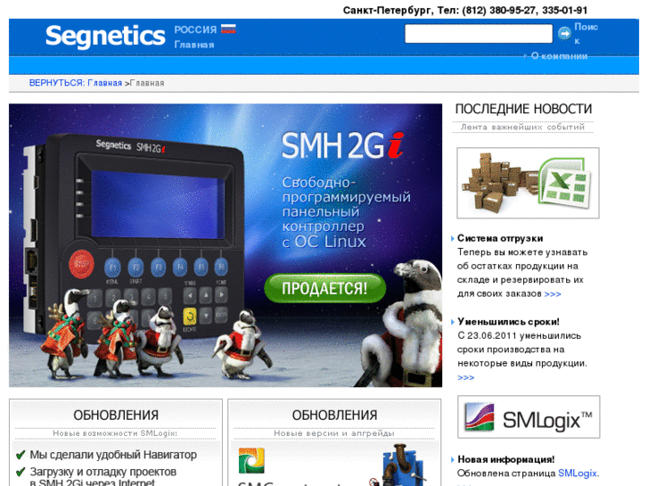 www.segnetics.net