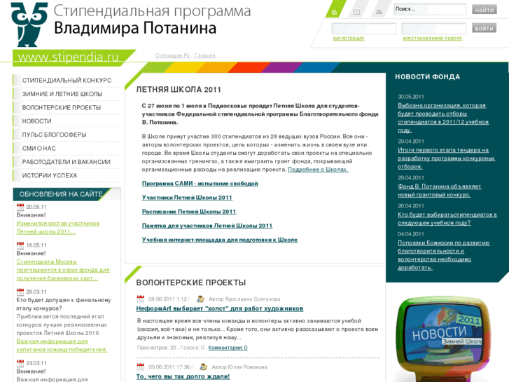 www.stipendia.ru