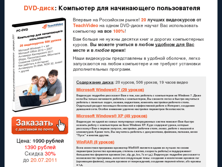 www.teachshop.ru