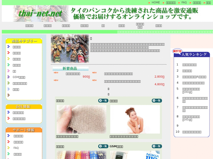 www.thai-net.net