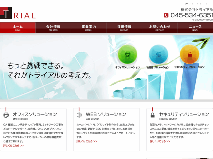 www.trial.ne.jp