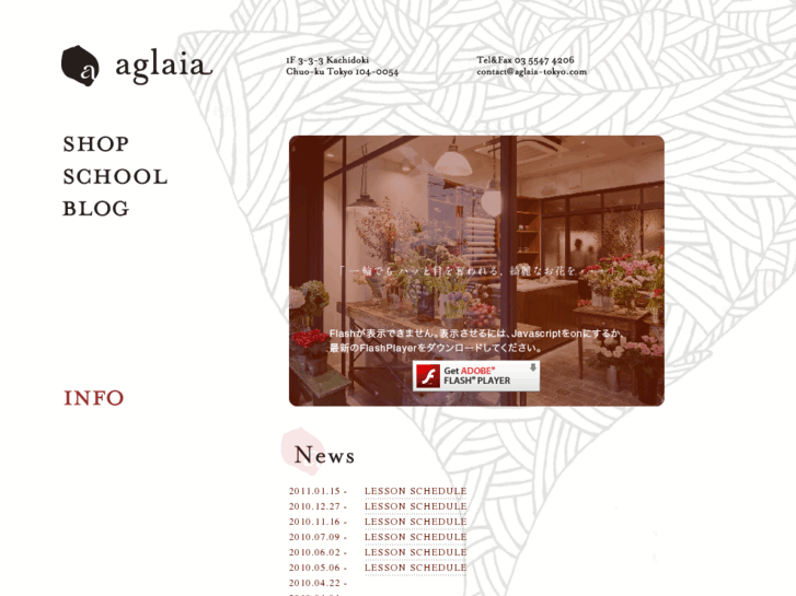 www.aglaia-tokyo.com