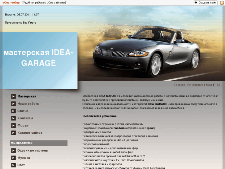 www.idea-garage.net