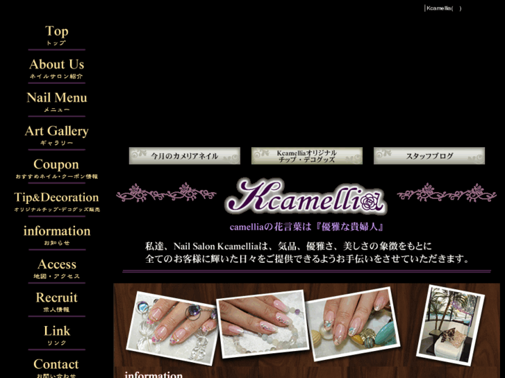 www.kcamellia.jp