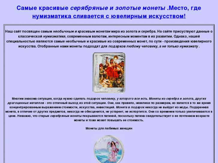 www.monetarium.ru