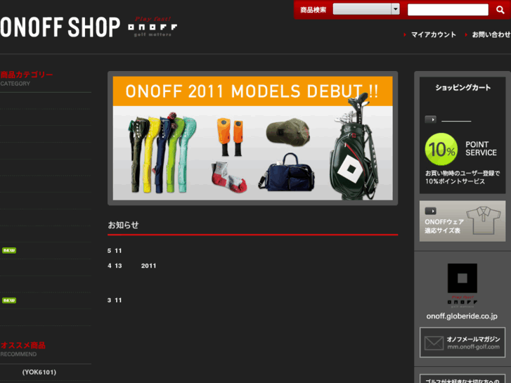 www.onoffshop-golf.com