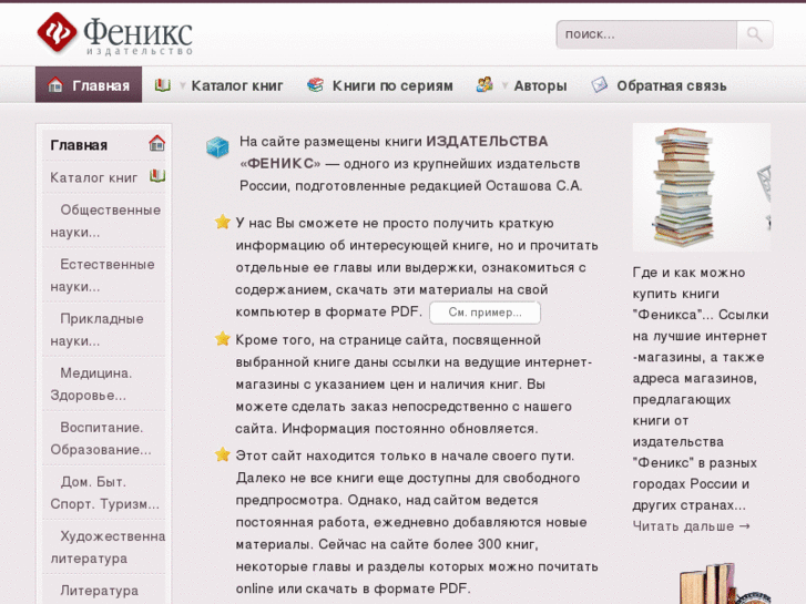 www.phoenixbooks.ru