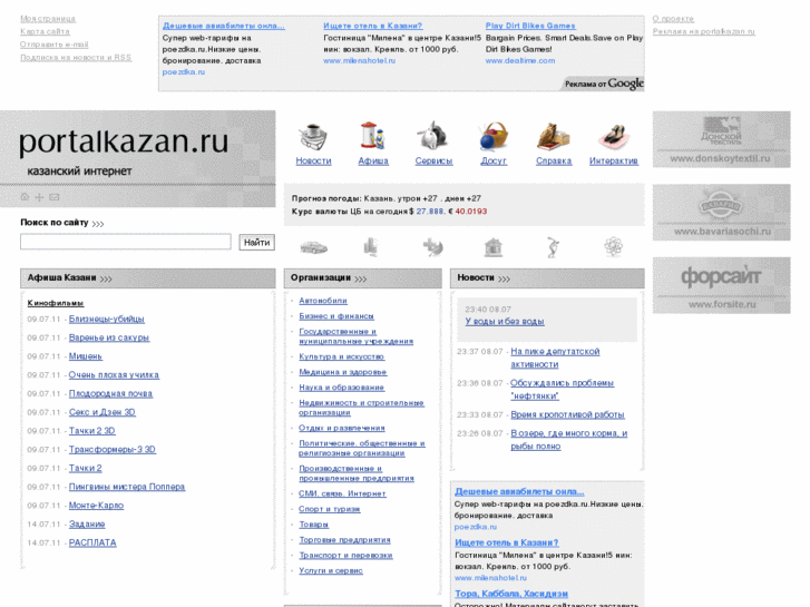 www.portalkazan.ru