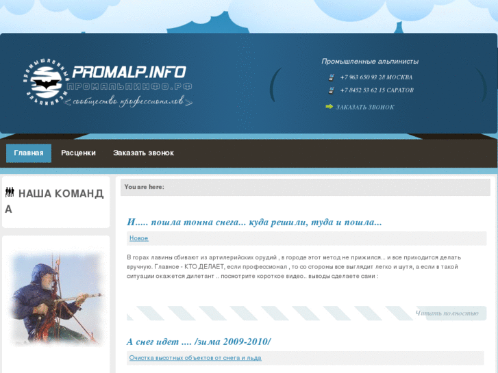 www.promalp.info