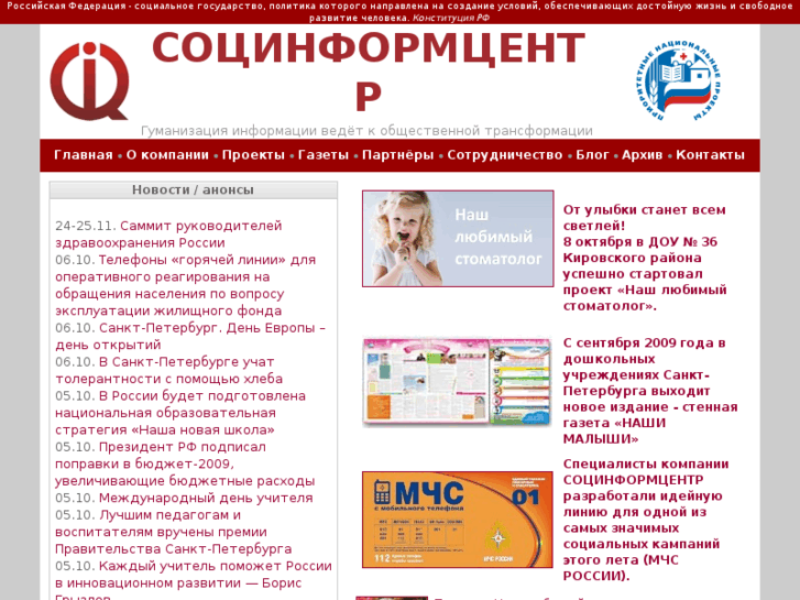 www.socinformcentr.ru