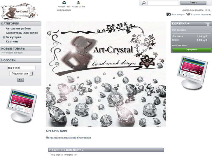 www.acrystal.ru