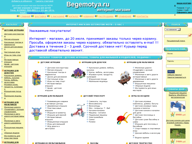 www.begemotya.ru