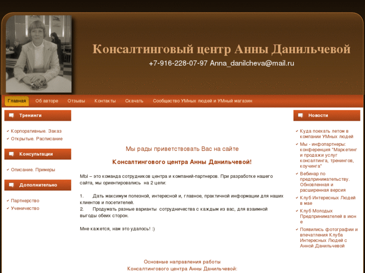 www.danilcheva-center.ru