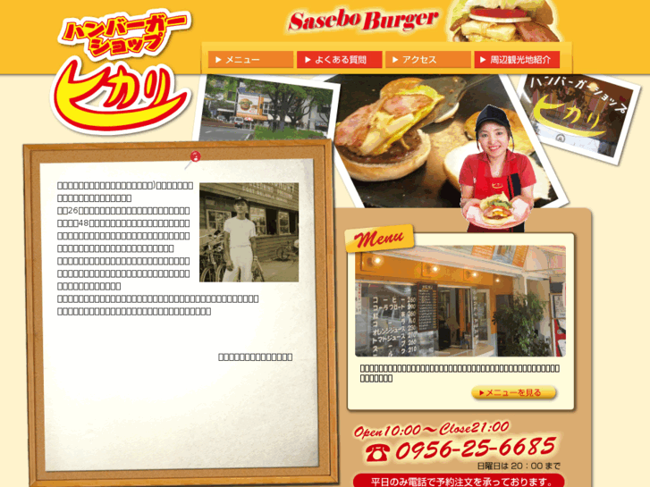 www.hikari-burger.com