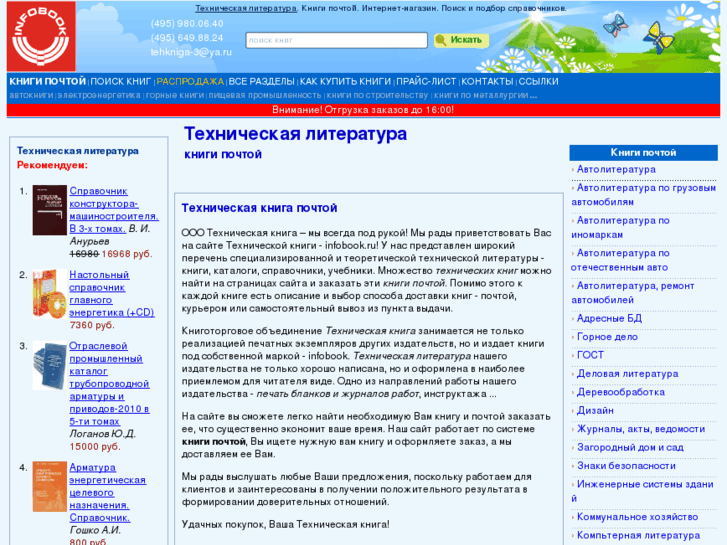 www.infobook.ru